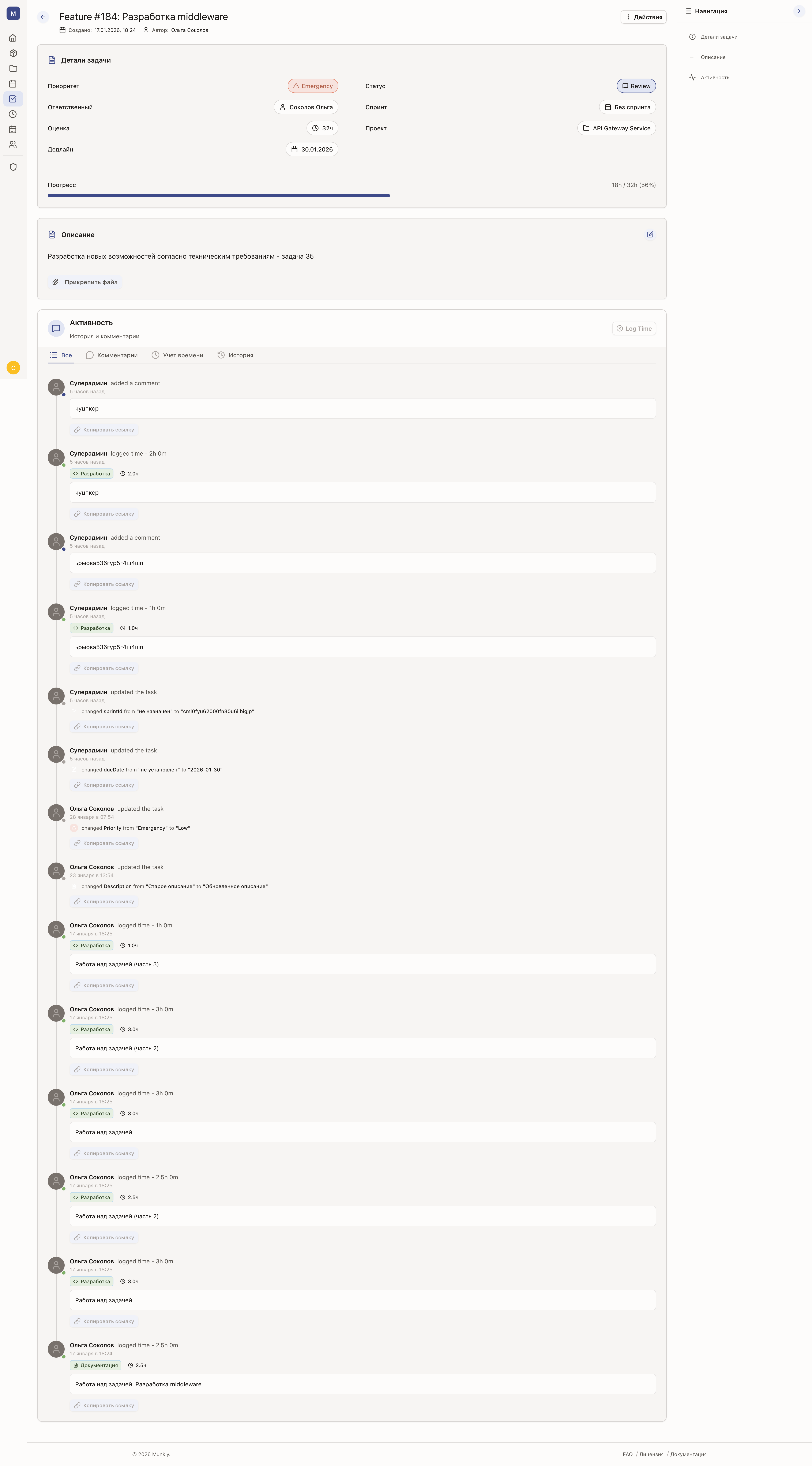 Munkly — система задач с подзадачами и зависимостями